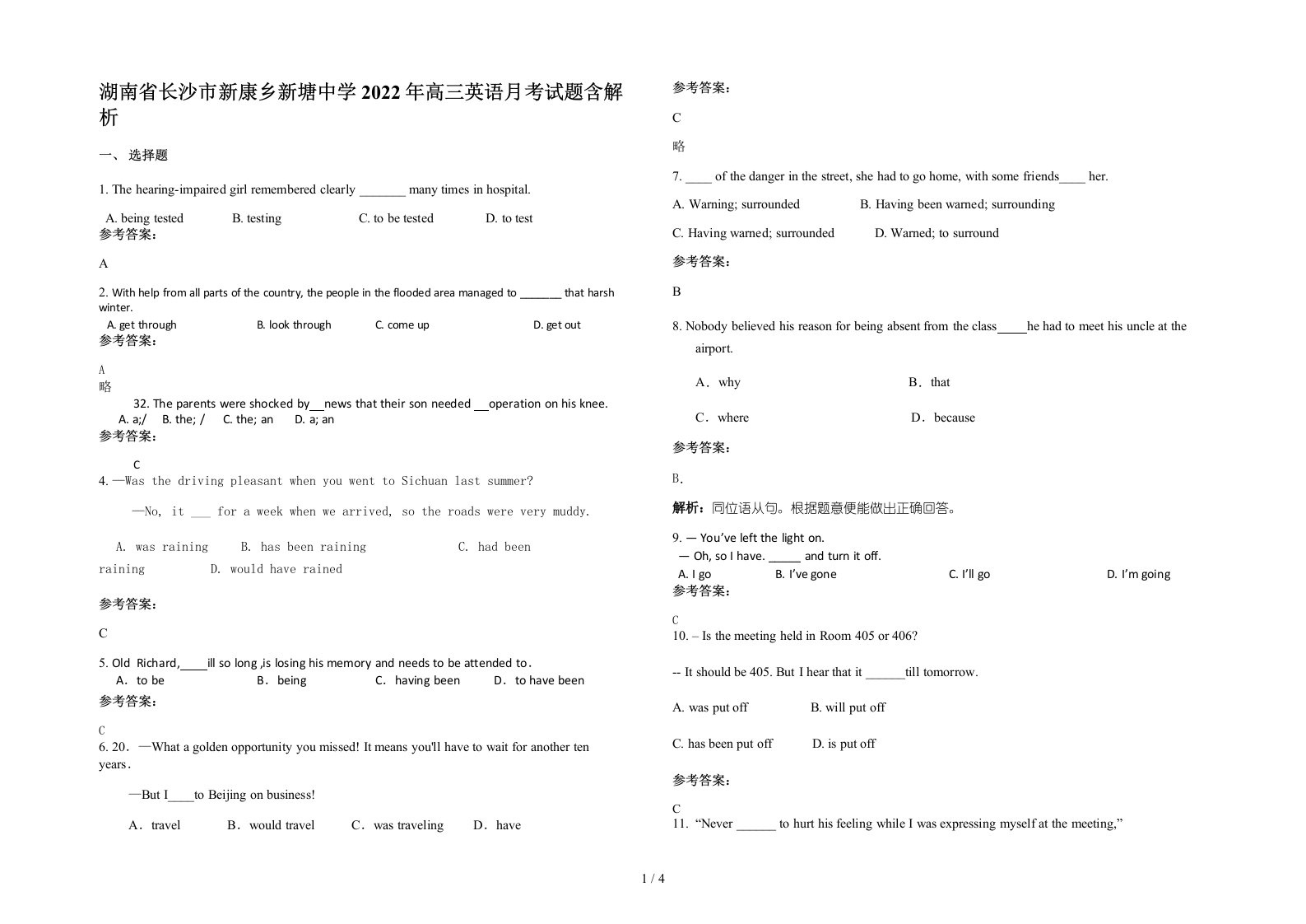 湖南省长沙市新康乡新塘中学2022年高三英语月考试题含解析