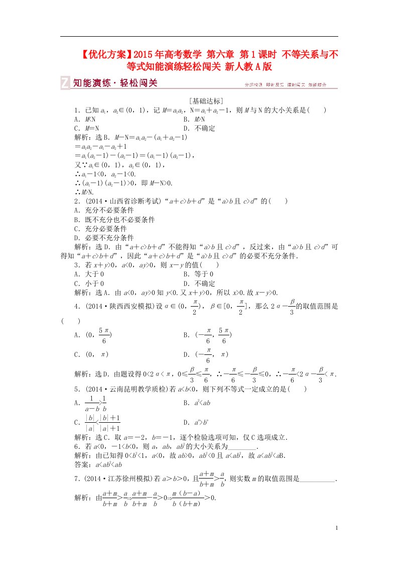 高考数学