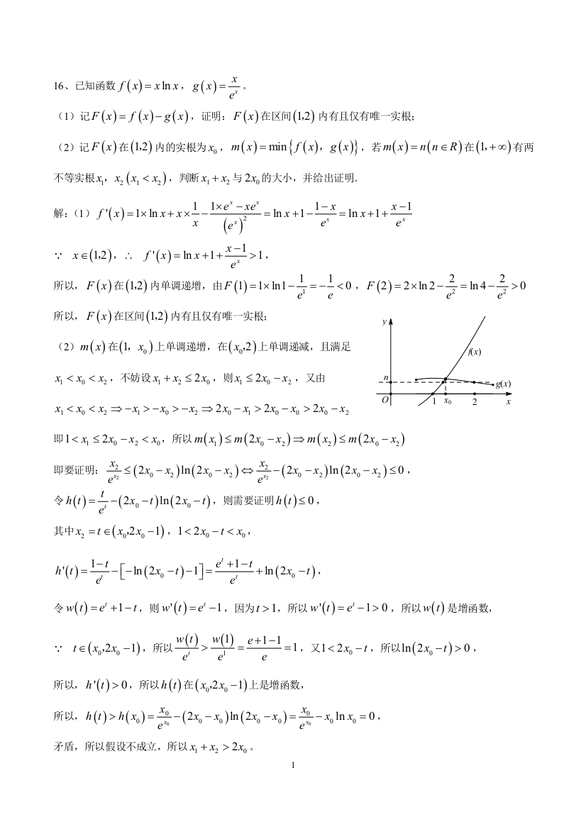 关联极值点的导数问题