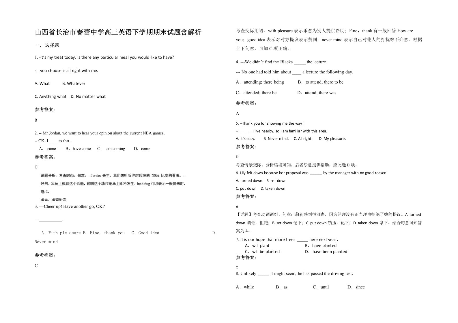 山西省长治市春蕾中学高三英语下学期期末试题含解析