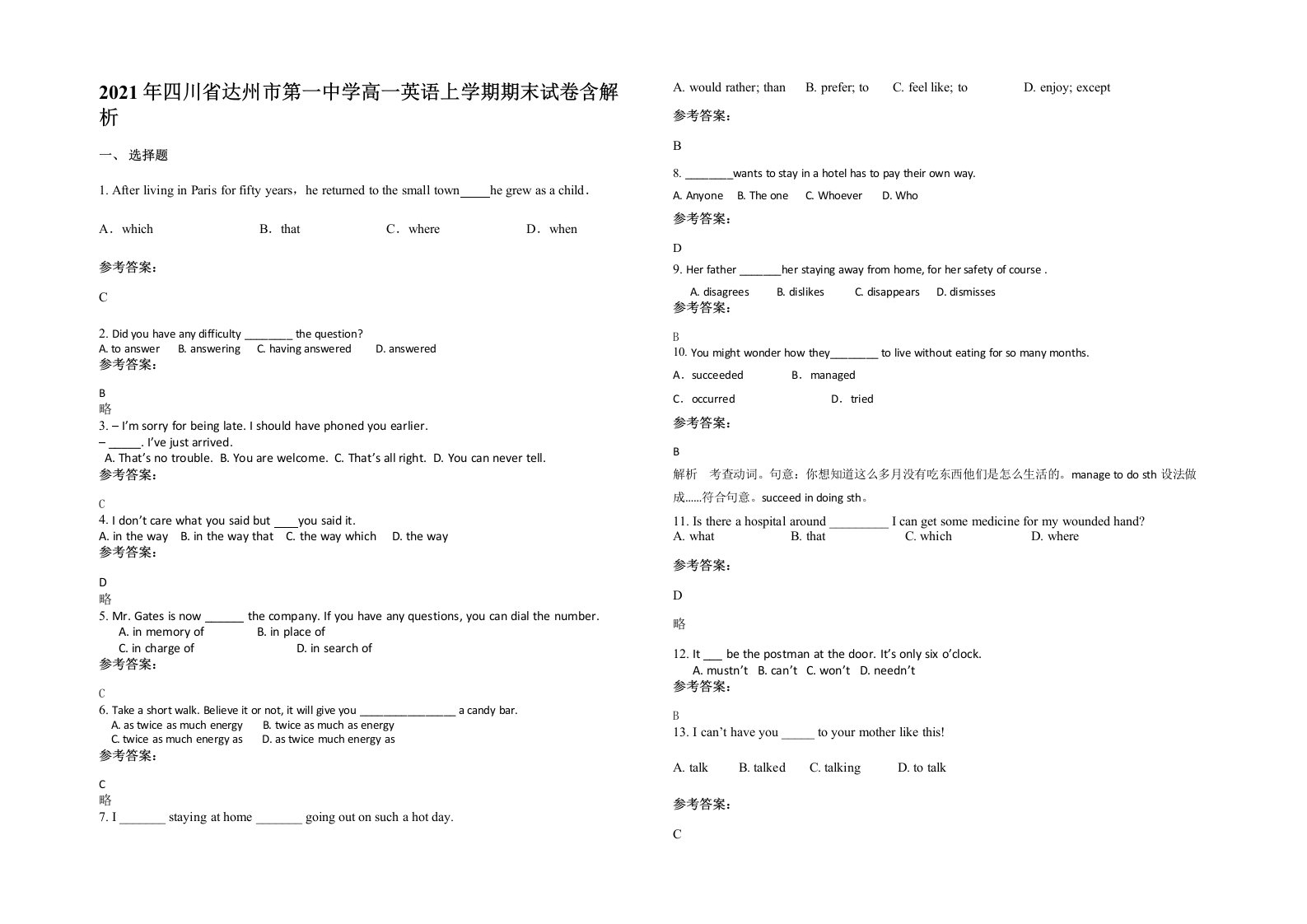 2021年四川省达州市第一中学高一英语上学期期末试卷含解析