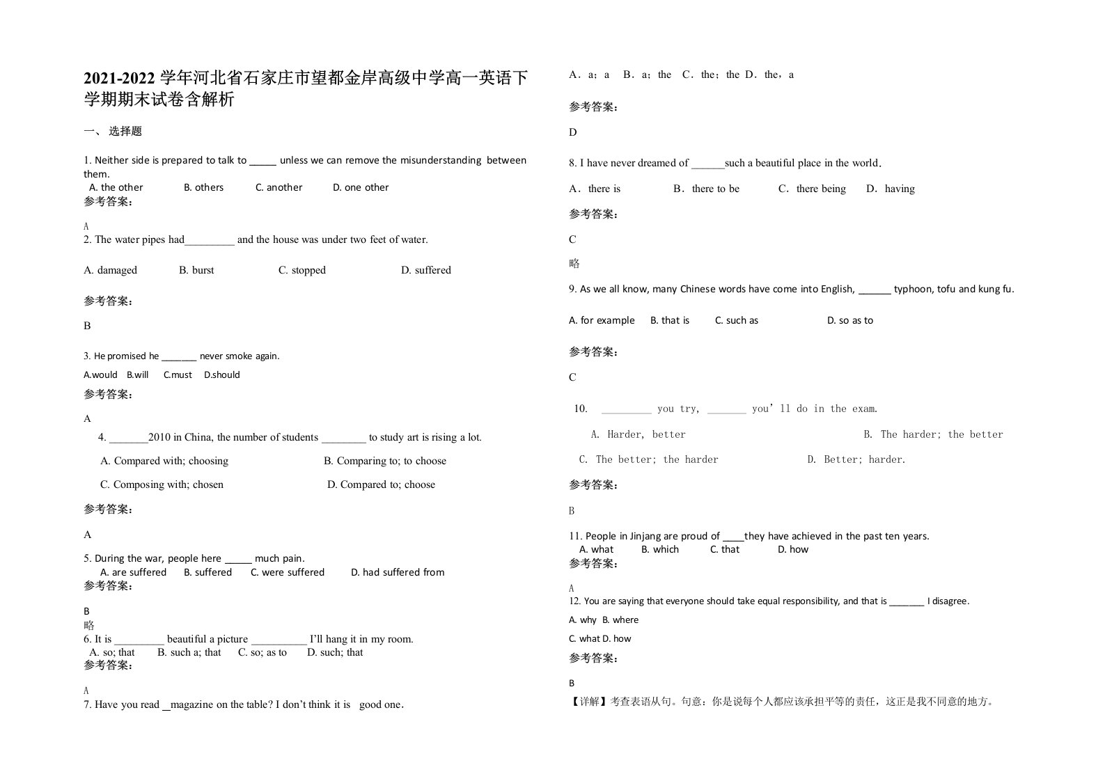 2021-2022学年河北省石家庄市望都金岸高级中学高一英语下学期期末试卷含解析