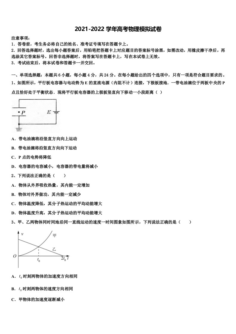 2022年江西省赣州市石城县石城中学高三第三次测评物理试卷含解析