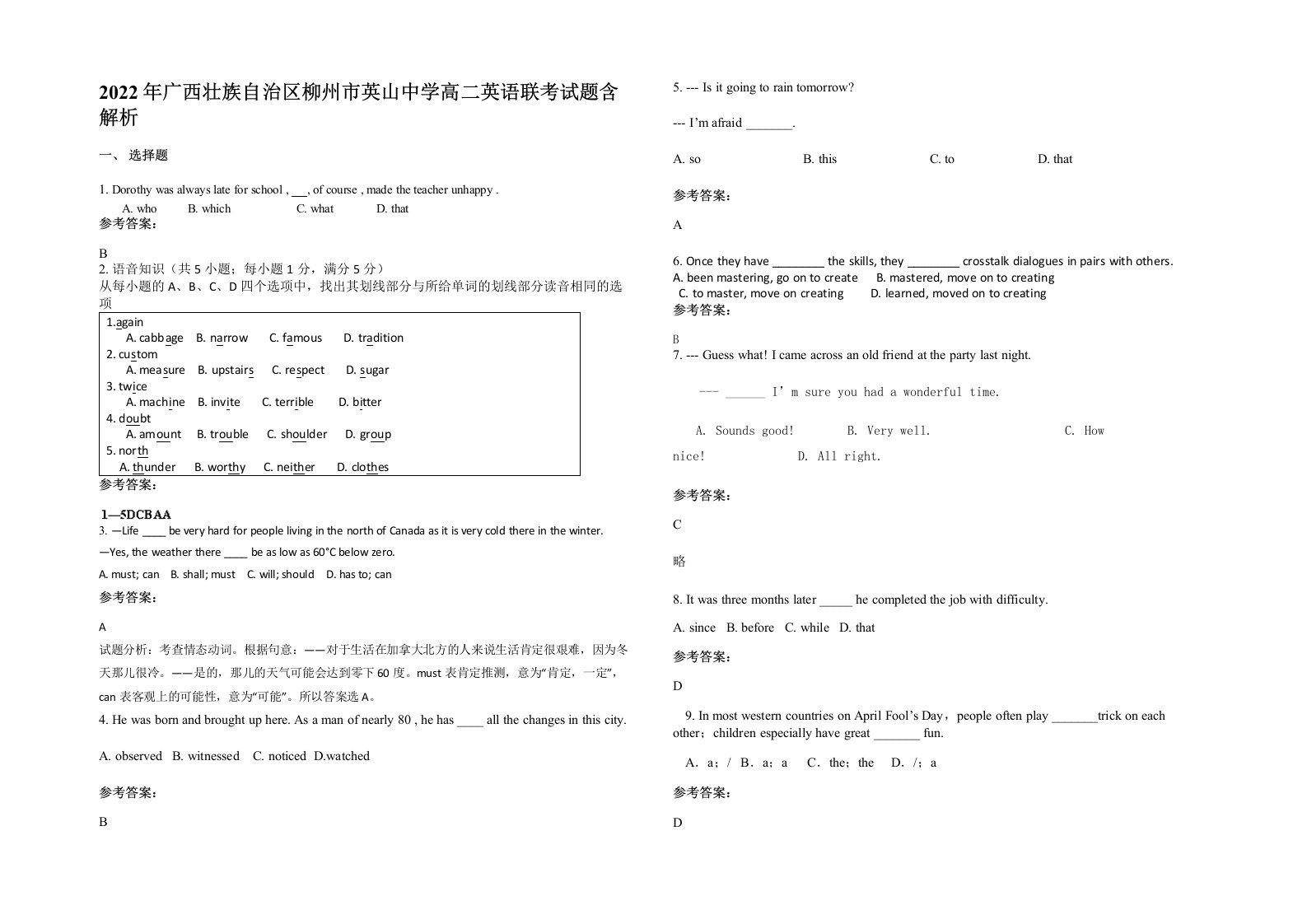 2022年广西壮族自治区柳州市英山中学高二英语联考试题含解析