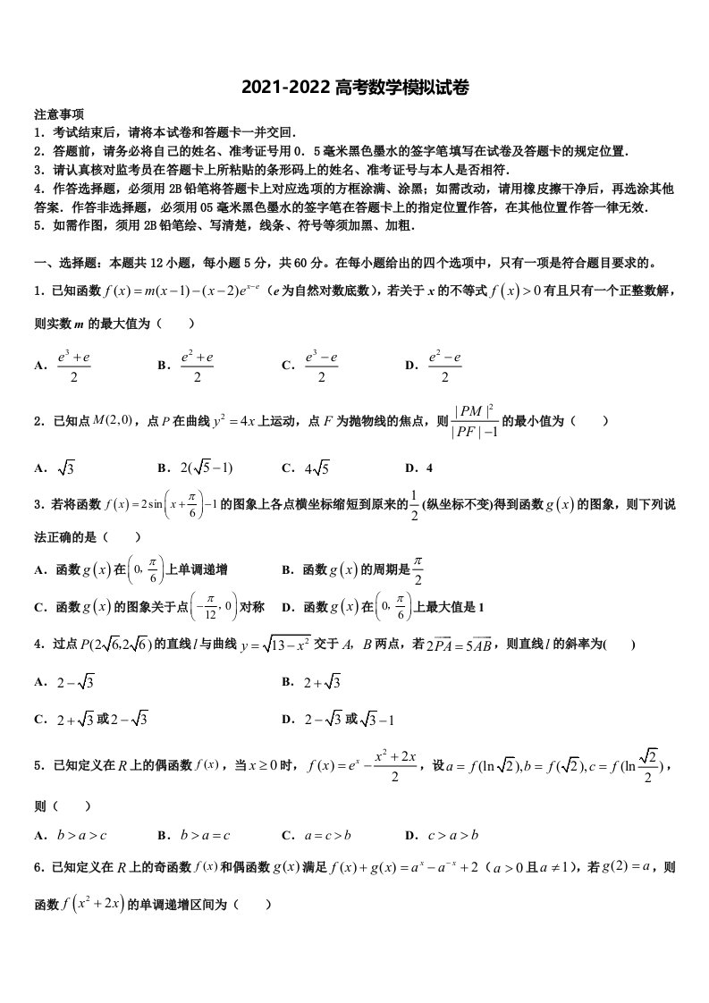 2022年湖北省罗田一中高三下学期一模考试数学试题含解析