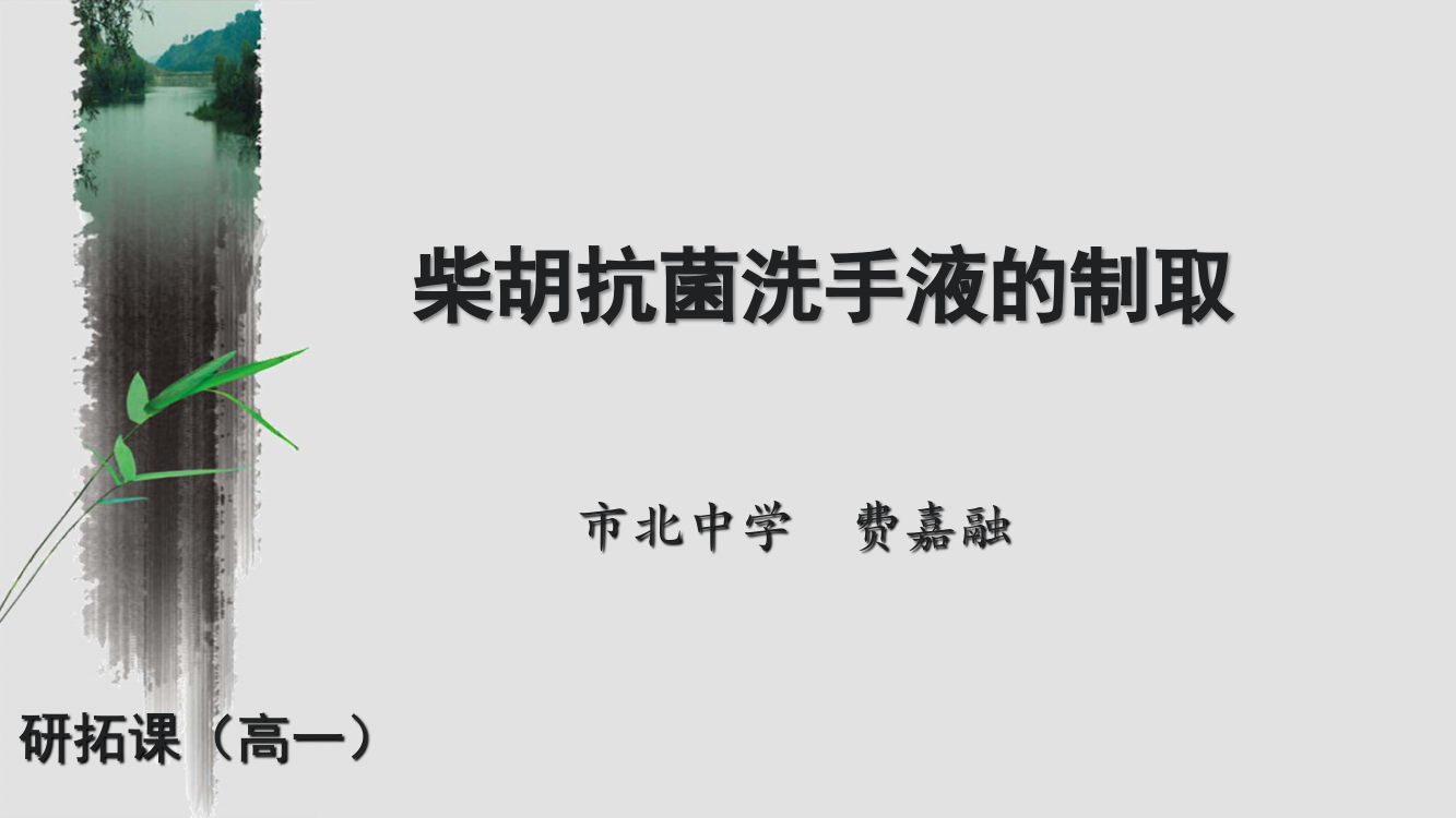 物质制备反应装置等的探究