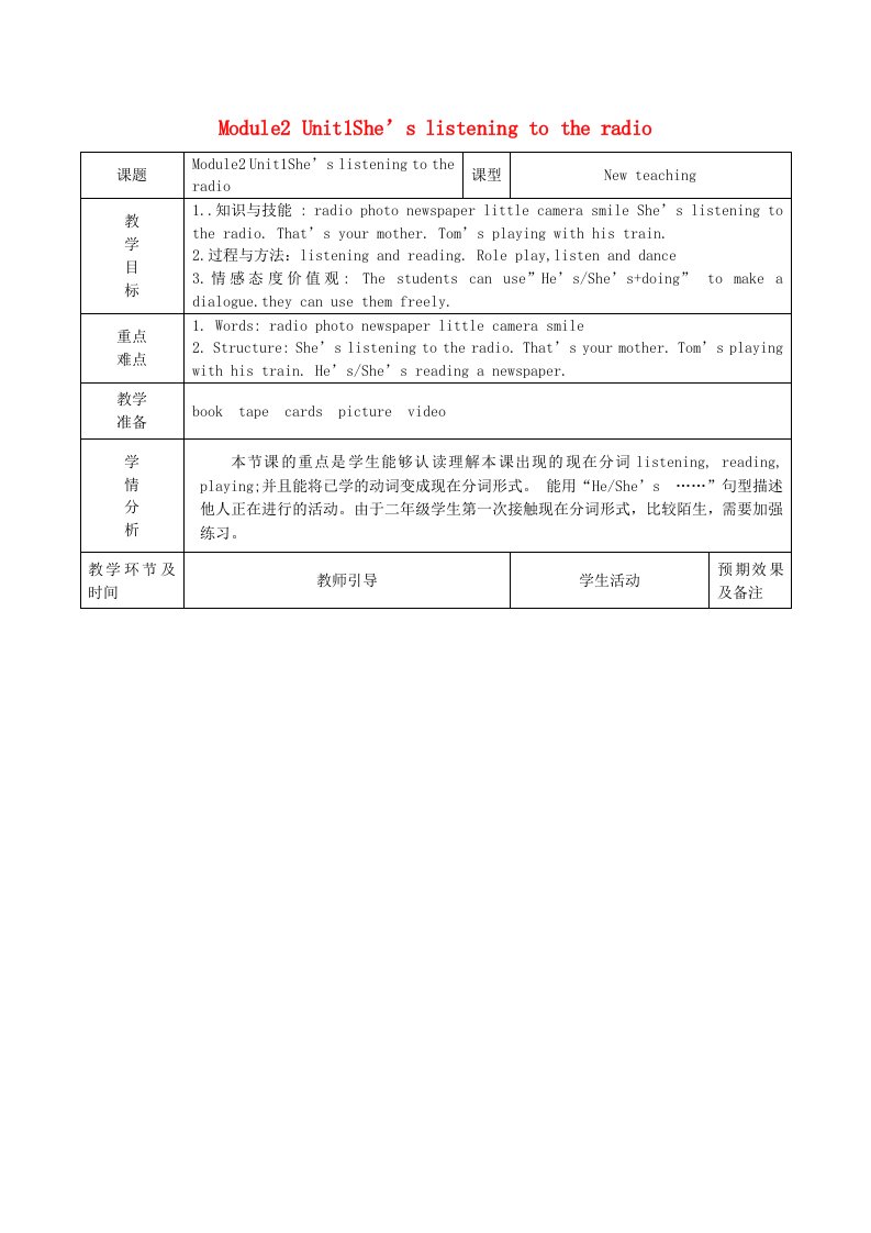 二年级英语下册