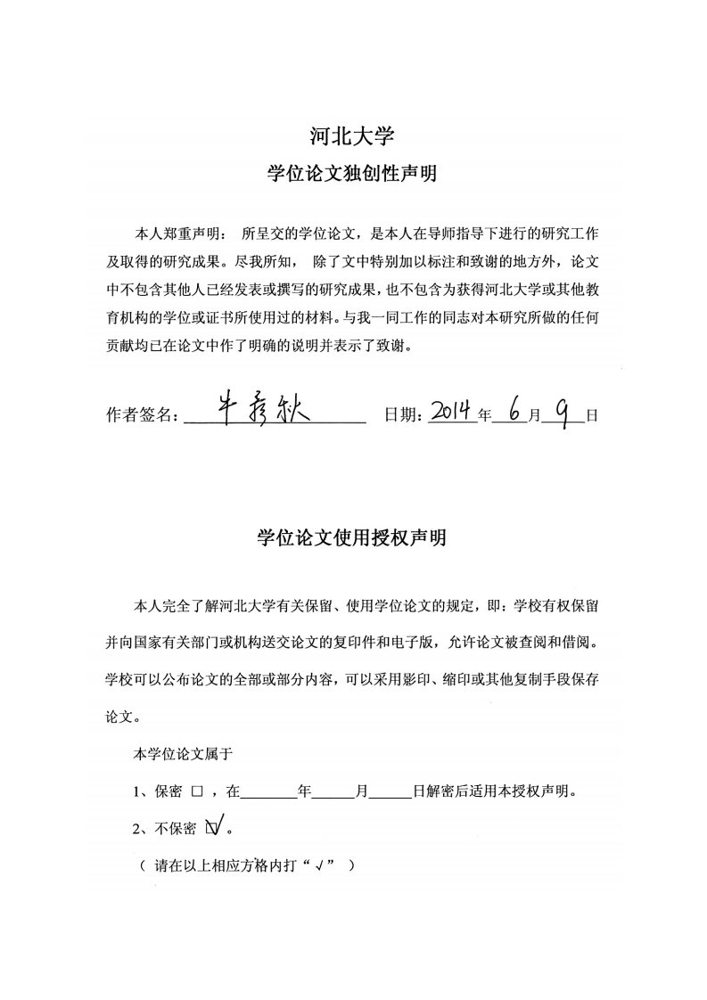 墨西哥初级汉语学习者语音偏误分析