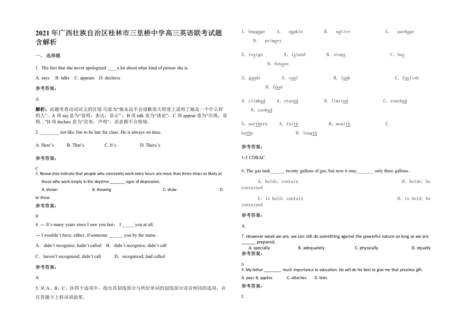 2021年广西壮族自治区桂林市三里桥中学高三英语联考试题含解析