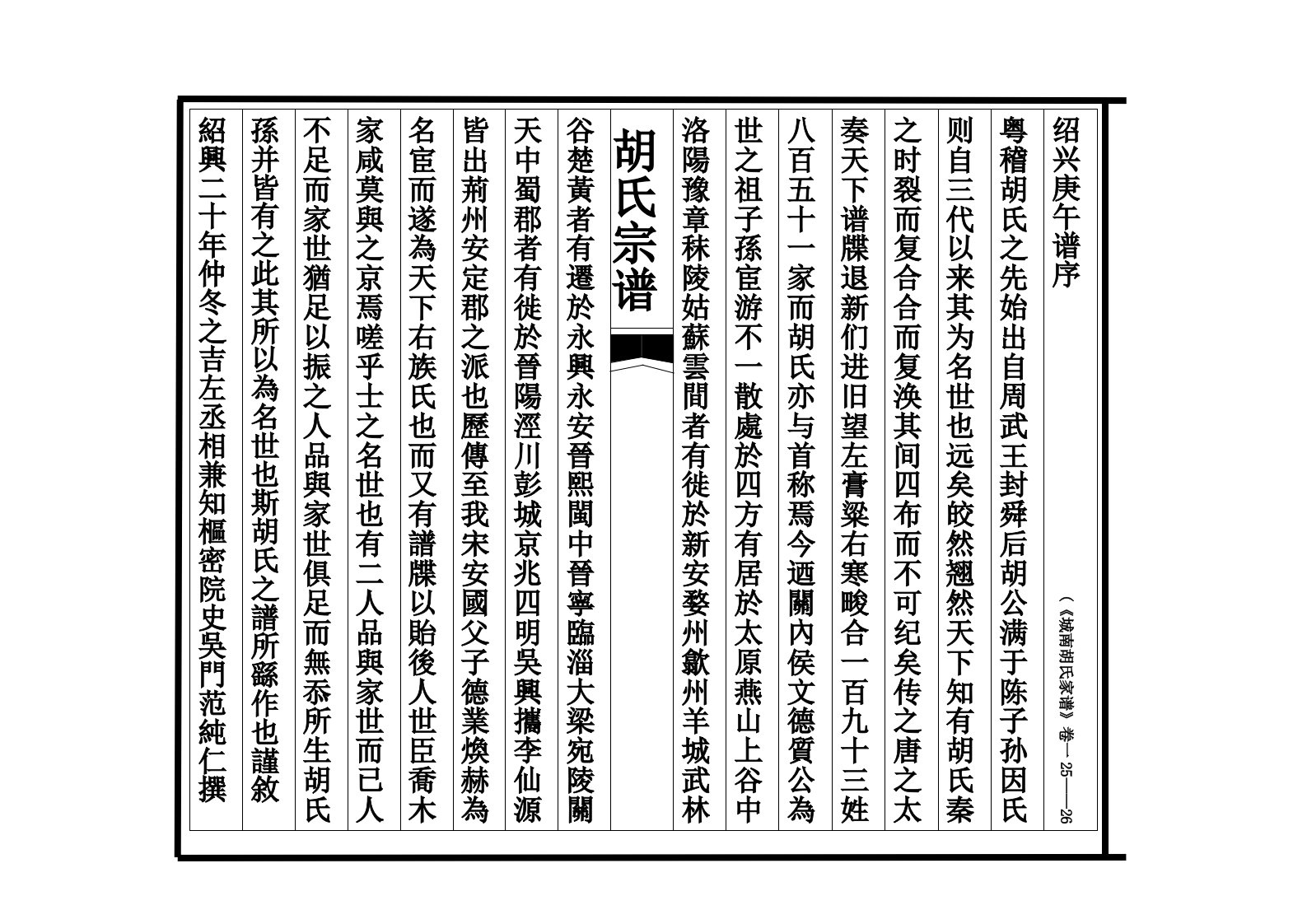 仿古书法字帖模板.doc