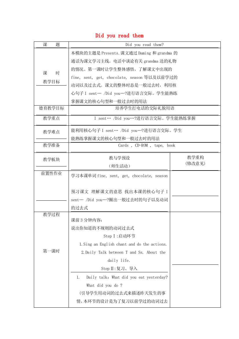 春五年级英语下册