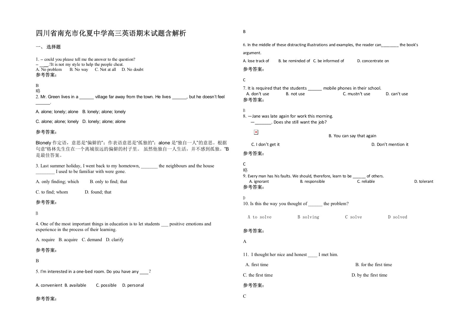 四川省南充市化夏中学高三英语期末试题含解析