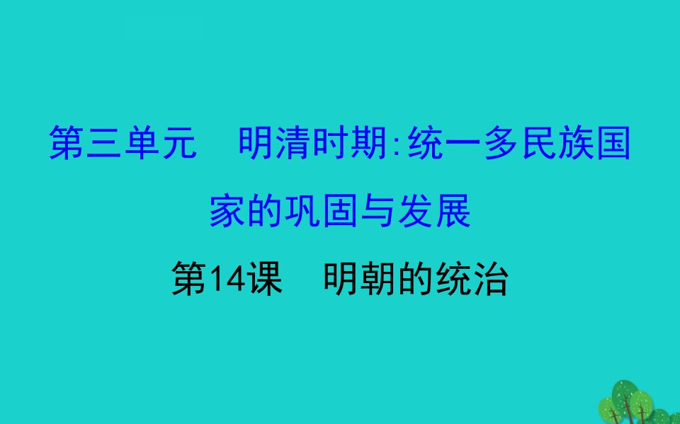 七年级历史下册