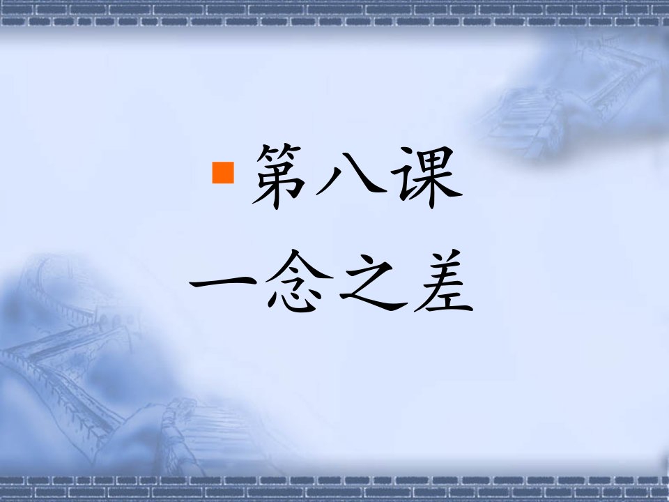 课件1