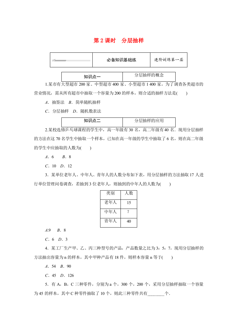 高中数学