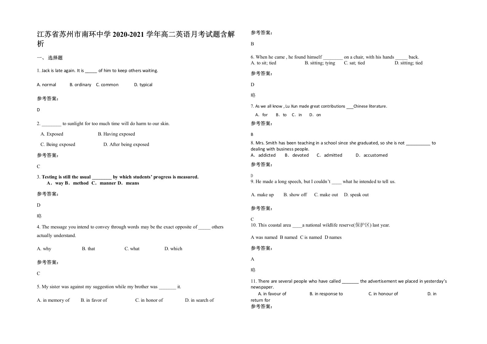 江苏省苏州市南环中学2020-2021学年高二英语月考试题含解析