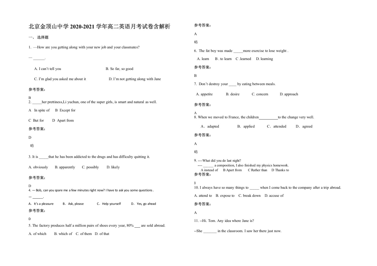 北京金顶山中学2020-2021学年高二英语月考试卷含解析