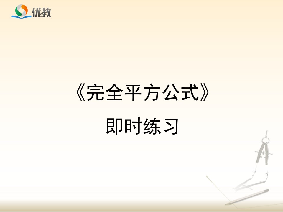 初中数学北师大版七年级下册习题