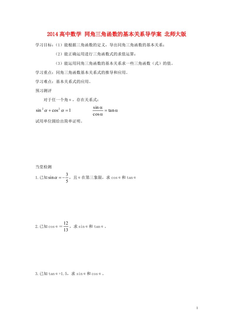 高中数学