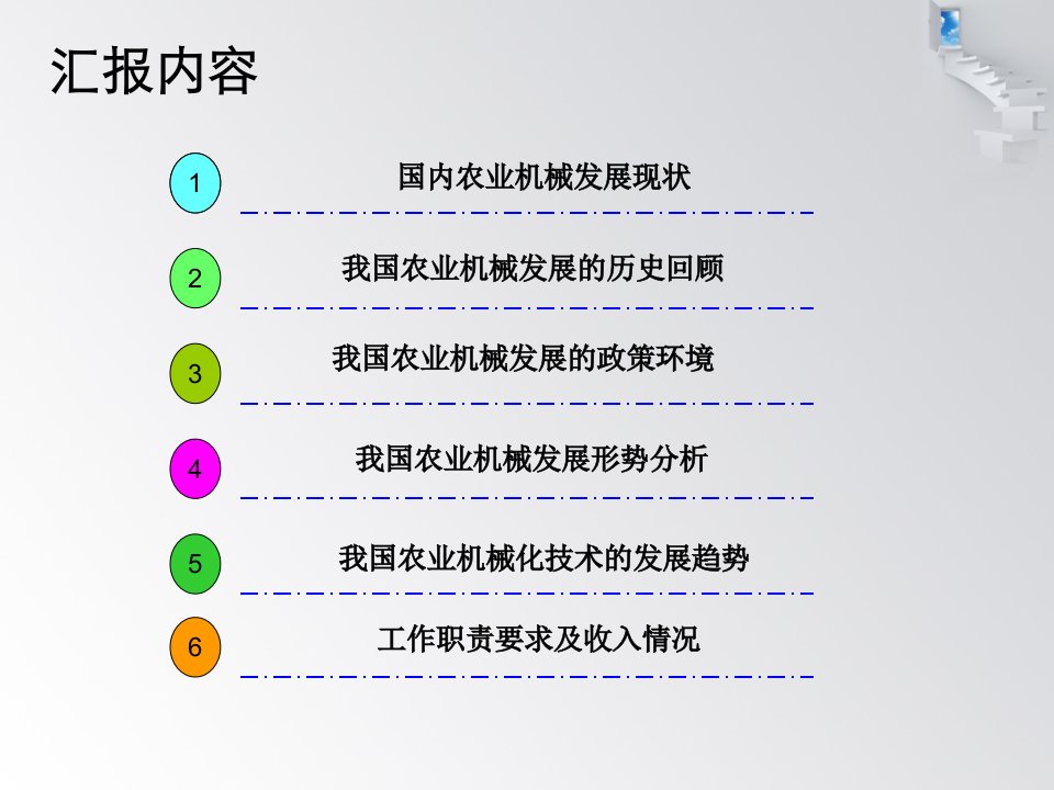 农业机械化发展现状与趋势