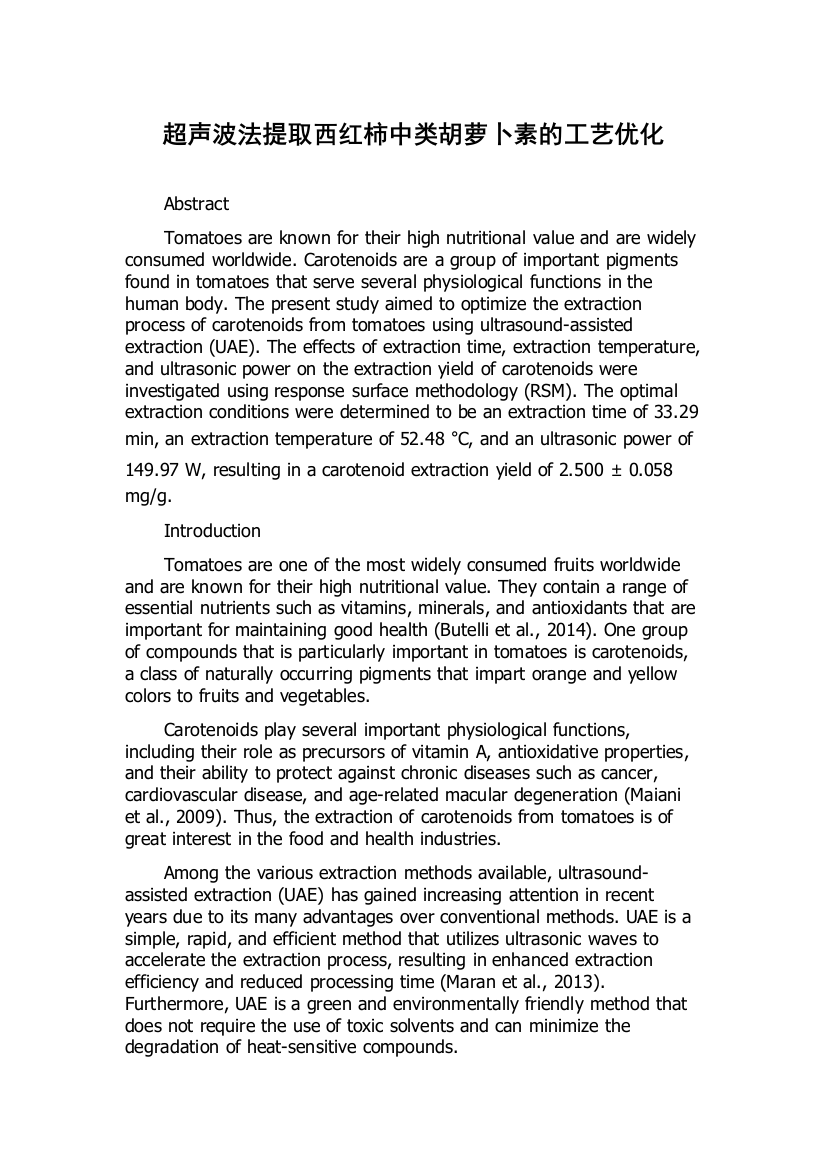 超声波法提取西红柿中类胡萝卜素的工艺优化