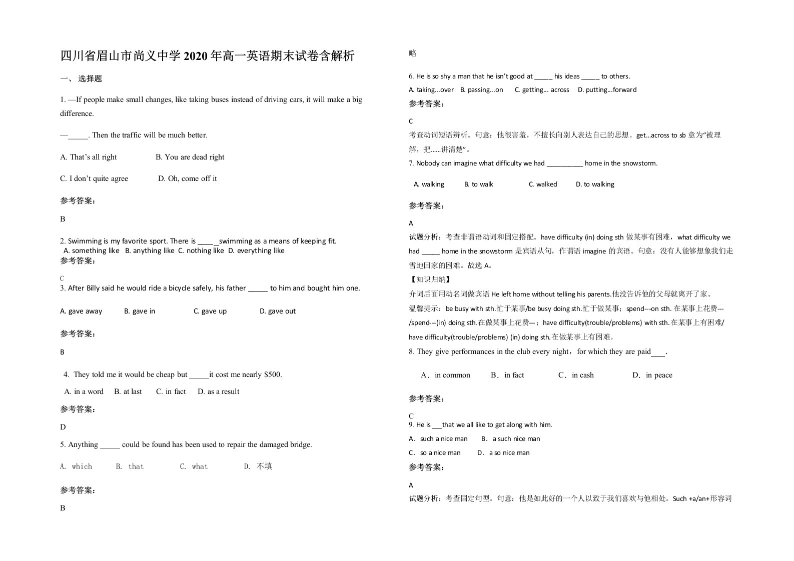 四川省眉山市尚义中学2020年高一英语期末试卷含解析