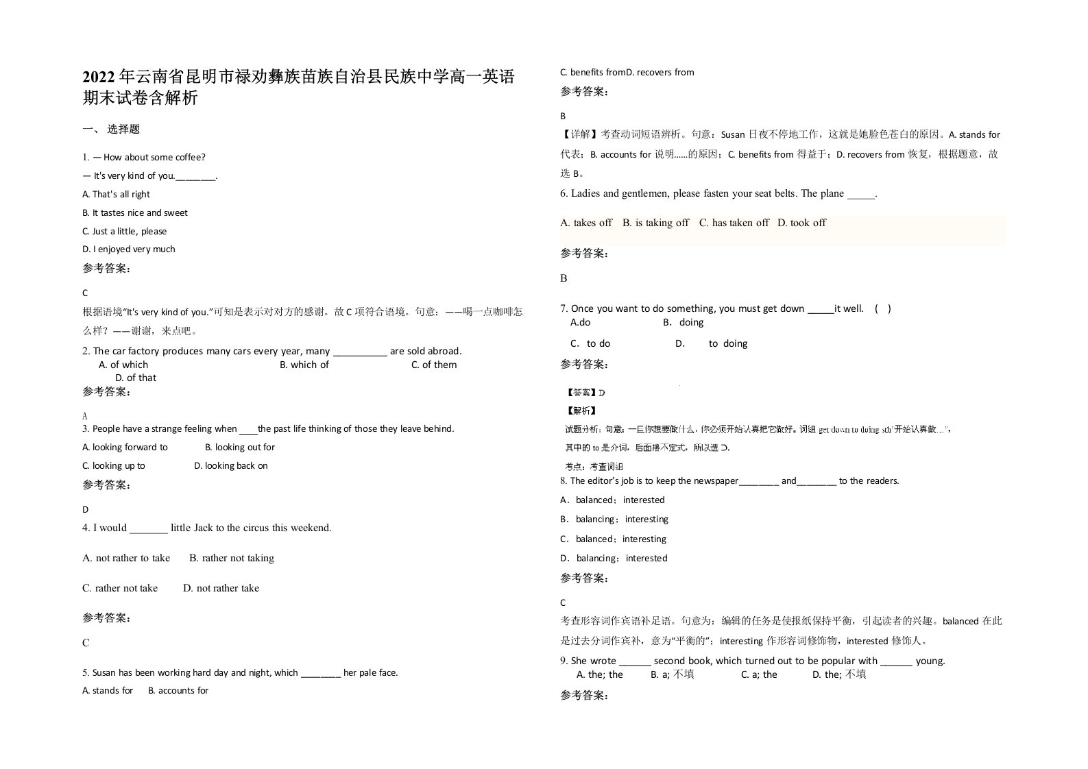 2022年云南省昆明市禄劝彝族苗族自治县民族中学高一英语期末试卷含解析