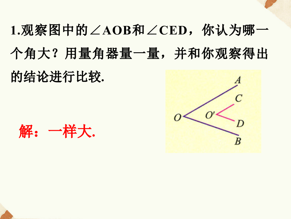 练习_观察