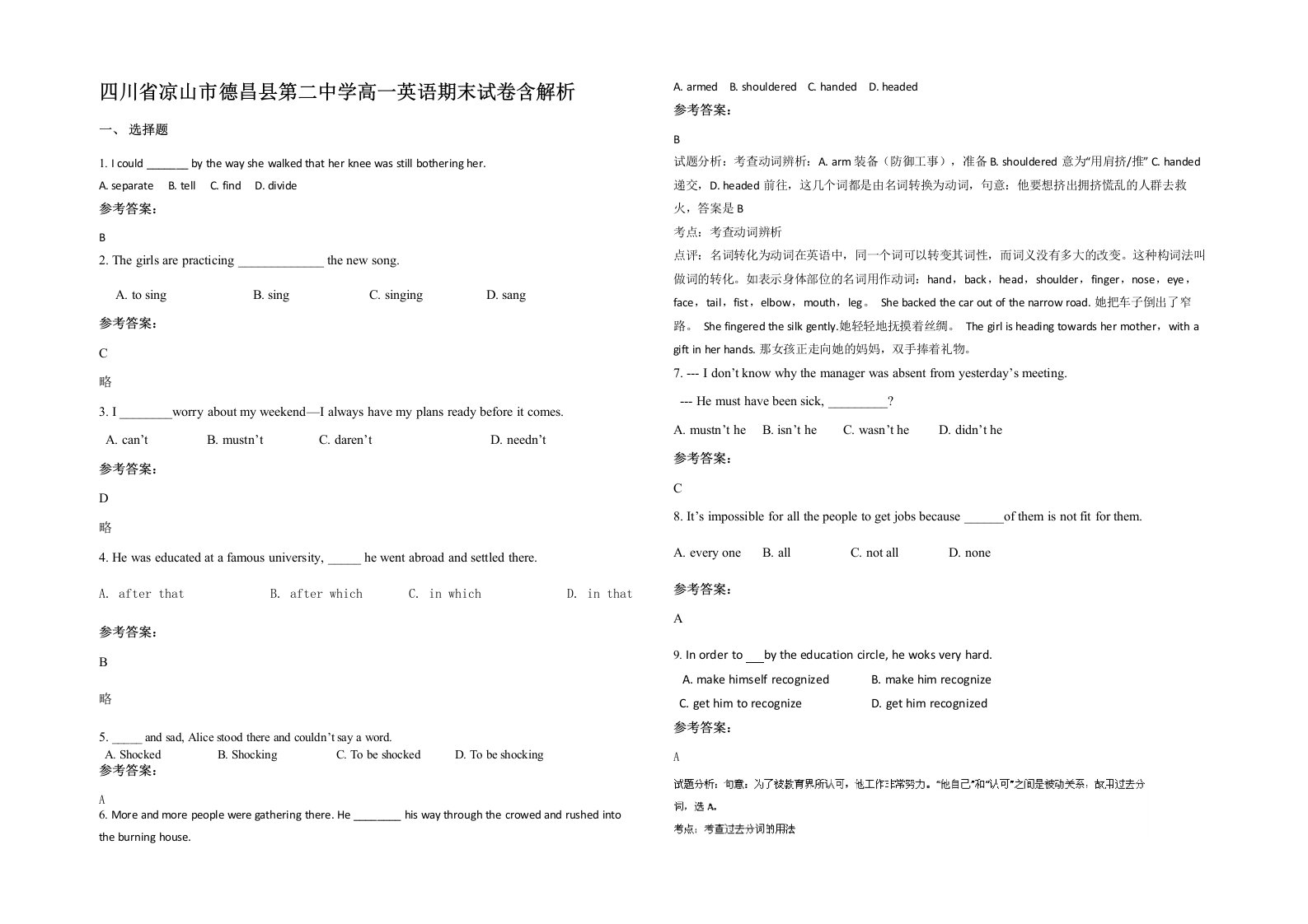 四川省凉山市德昌县第二中学高一英语期末试卷含解析