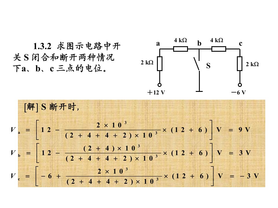 电工学少学时唐介习题答案