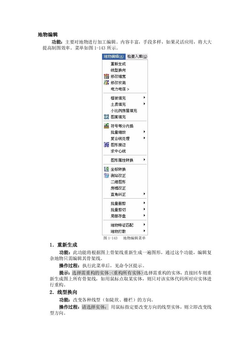 cass8.0用户手册