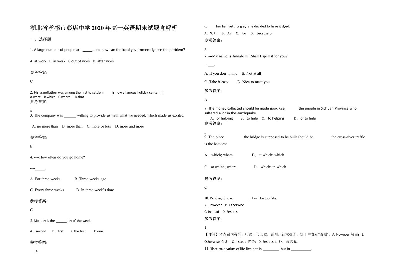 湖北省孝感市彭店中学2020年高一英语期末试题含解析