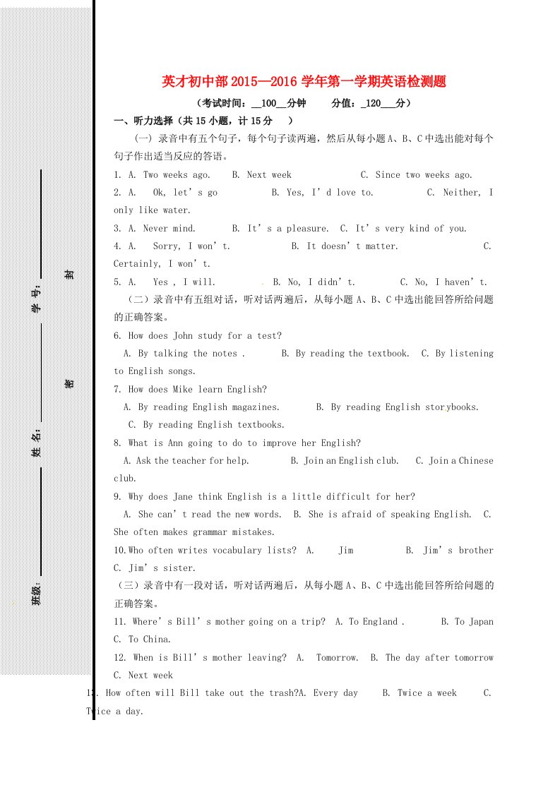 九年级英语上学期第一次月考试题人教新目标版五四制