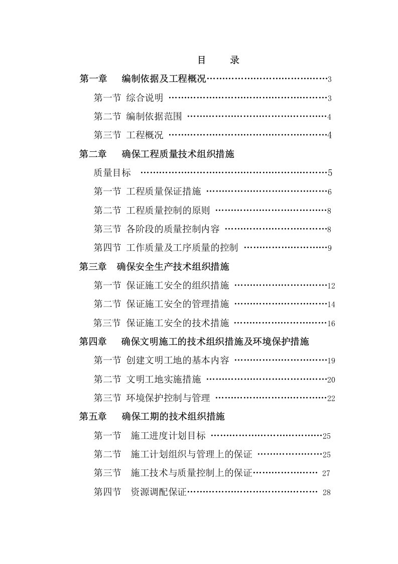 冶金行业-宝鸡市龙山雅居安置保障房集中供热二期工程新扩煤场及