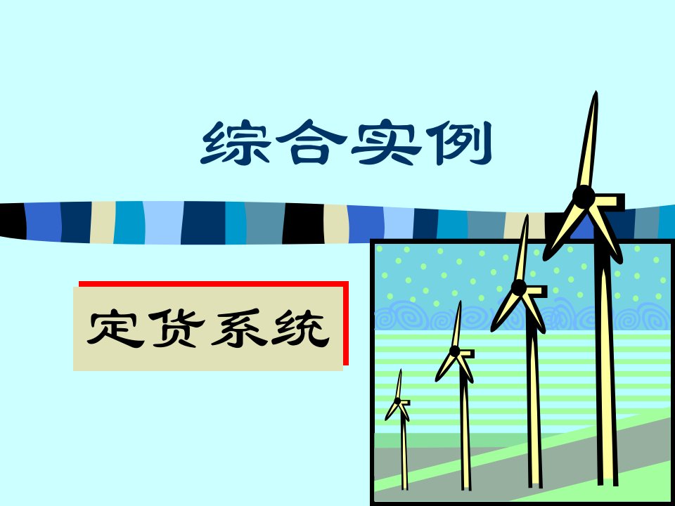 Oracle8对象关系的设计与实现