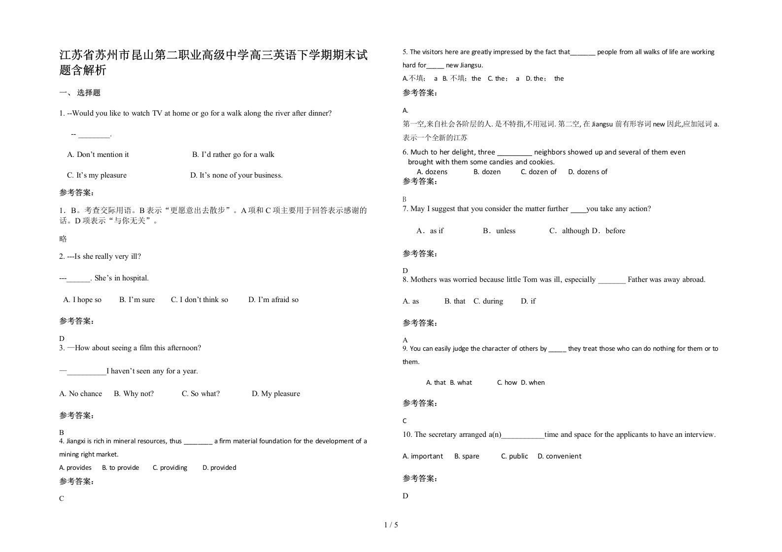 江苏省苏州市昆山第二职业高级中学高三英语下学期期末试题含解析