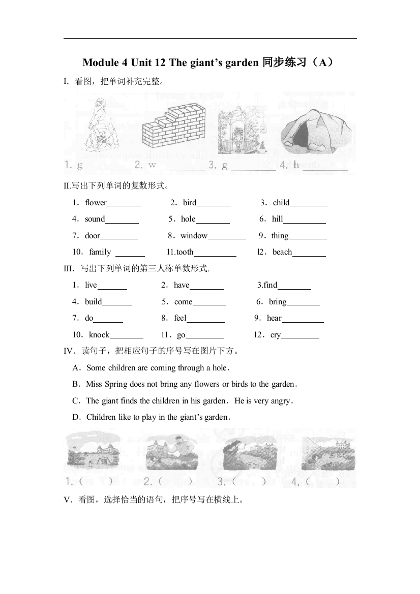 【小学中学教育精选】牛津上海版（深圳）五下Unit