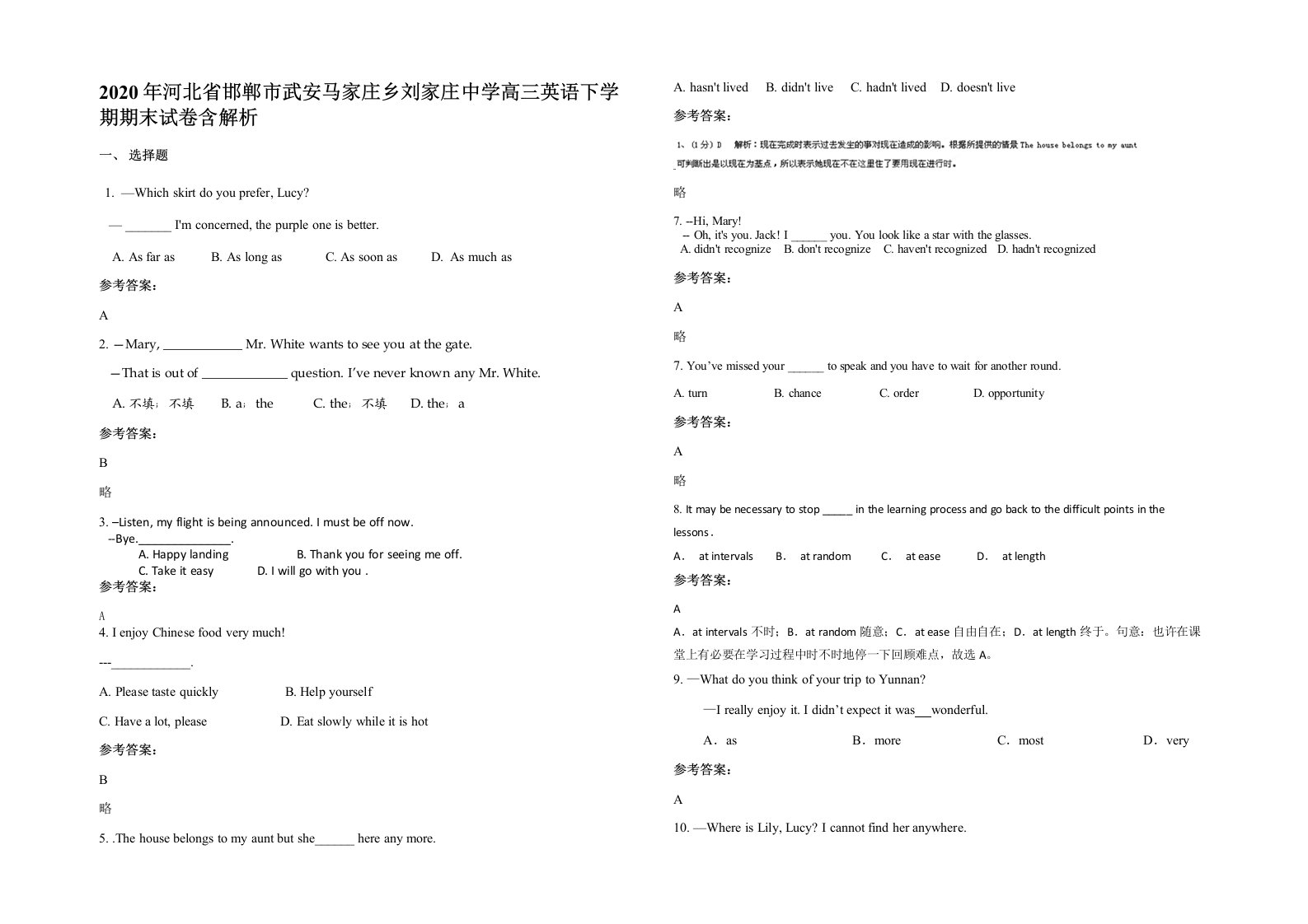 2020年河北省邯郸市武安马家庄乡刘家庄中学高三英语下学期期末试卷含解析