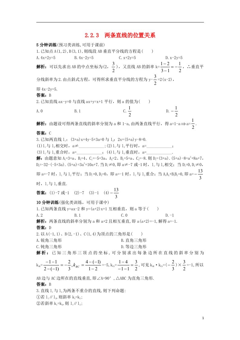 高中数学