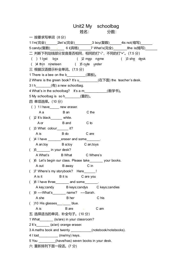 四年级英语上册