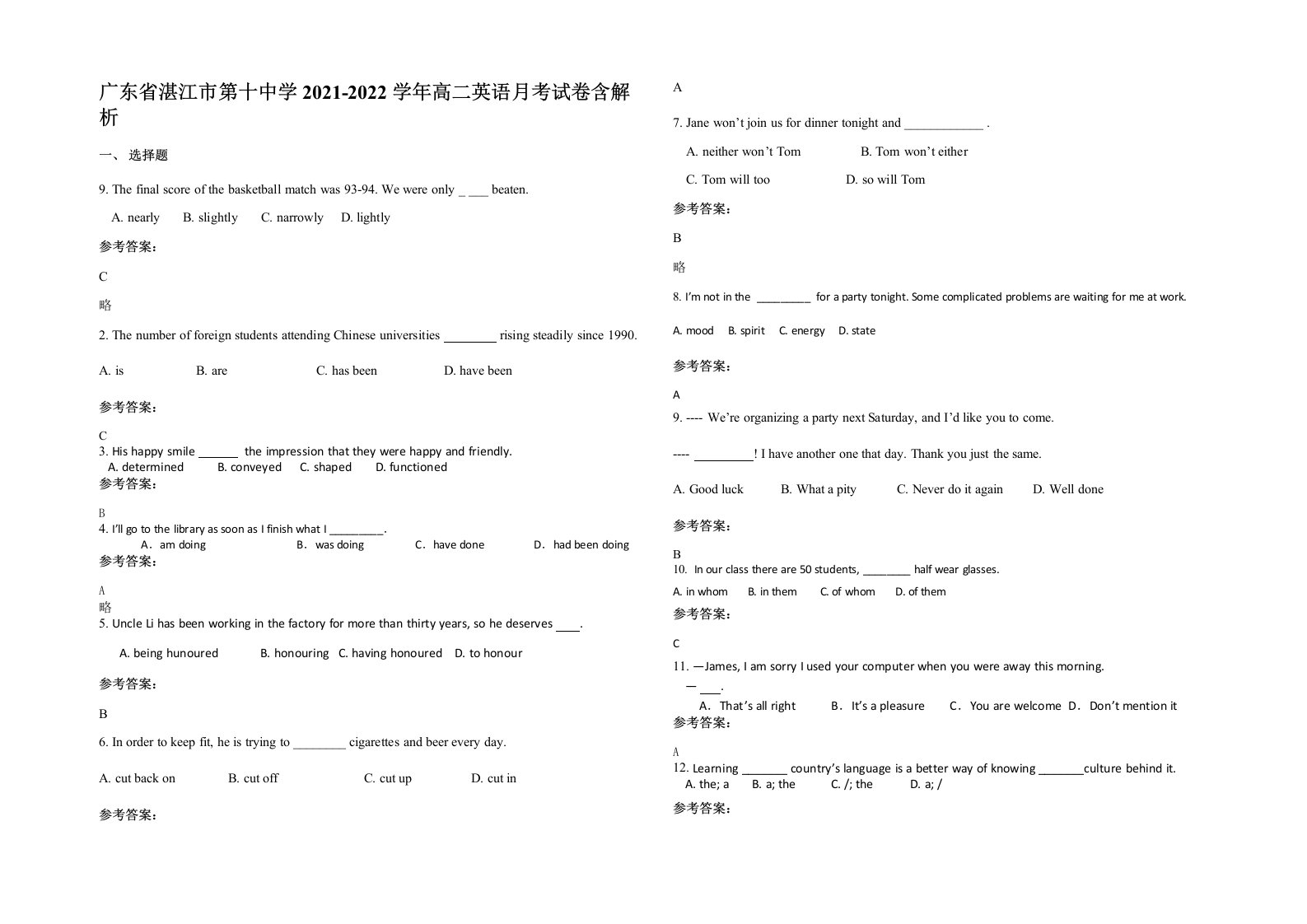 广东省湛江市第十中学2021-2022学年高二英语月考试卷含解析