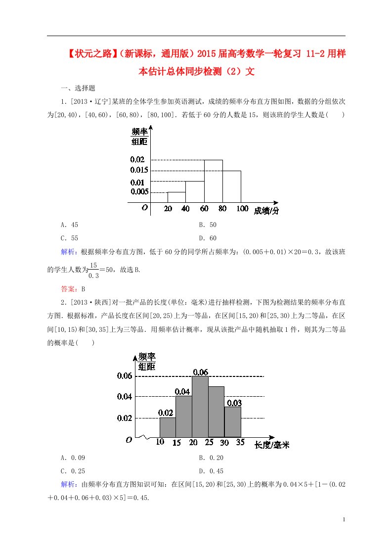 高考数学一轮复习