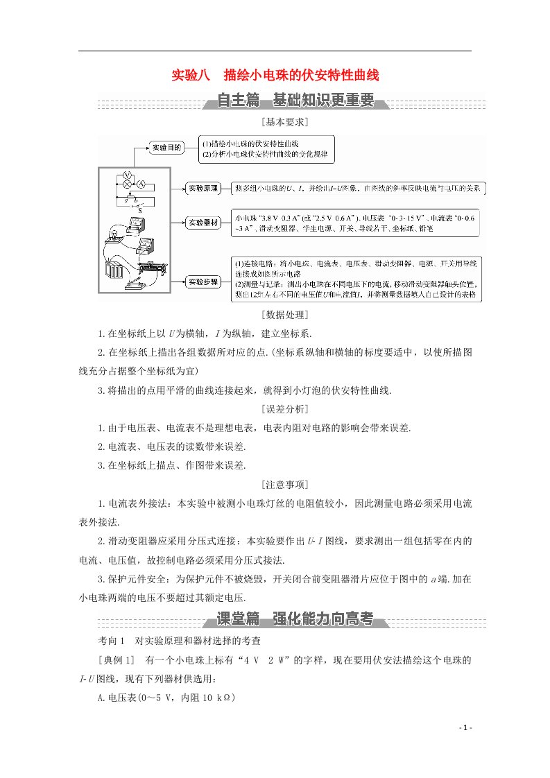 高考物理一轮复习