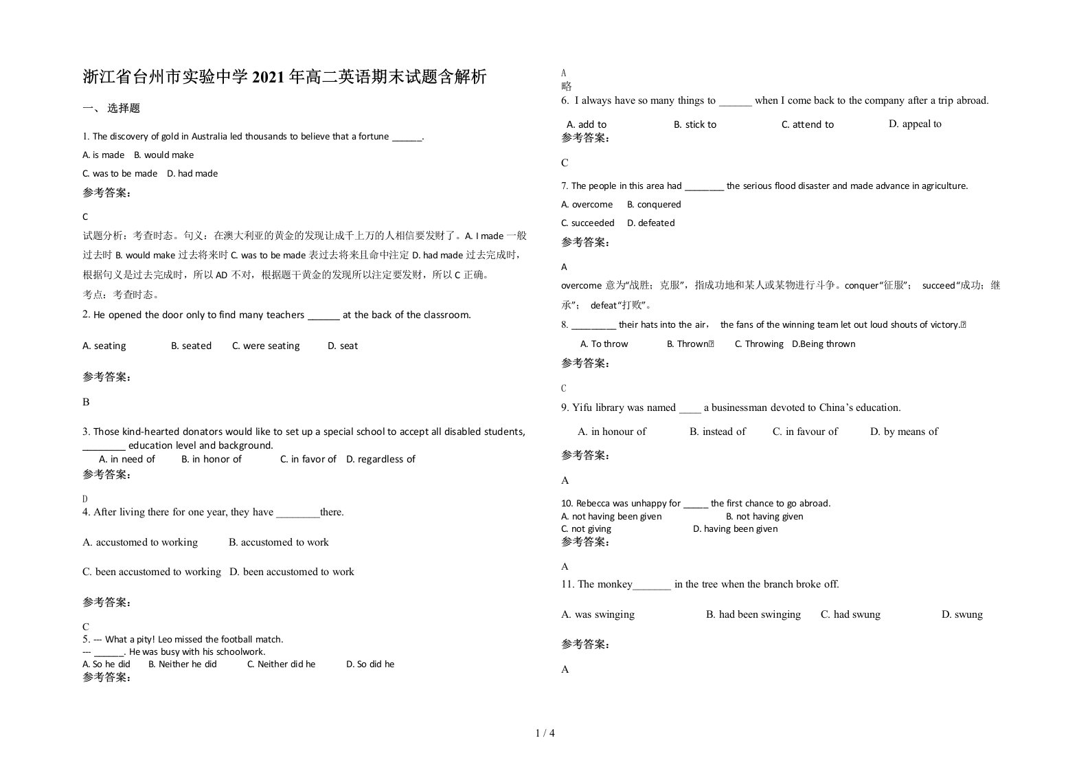 浙江省台州市实验中学2021年高二英语期末试题含解析