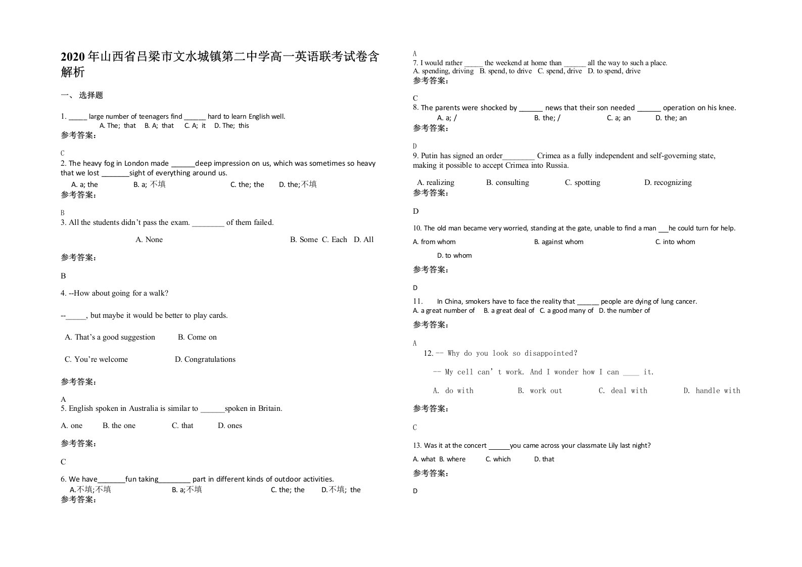 2020年山西省吕梁市文水城镇第二中学高一英语联考试卷含解析