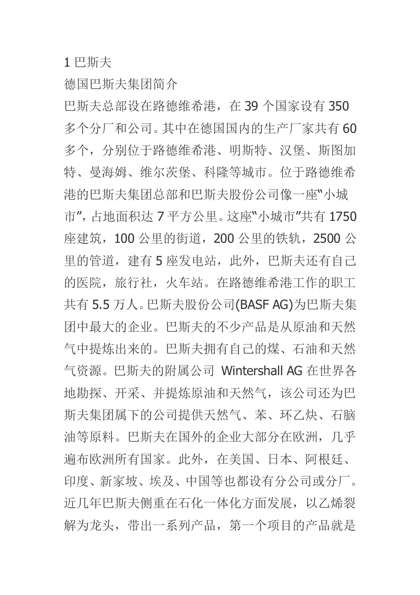 化学专业该了解的