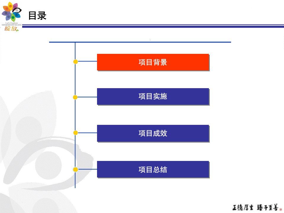 关键时刻服务交流项目