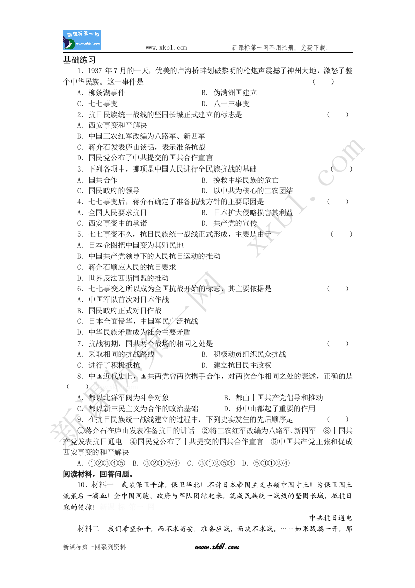 【小学中学教育精选】15习题资源