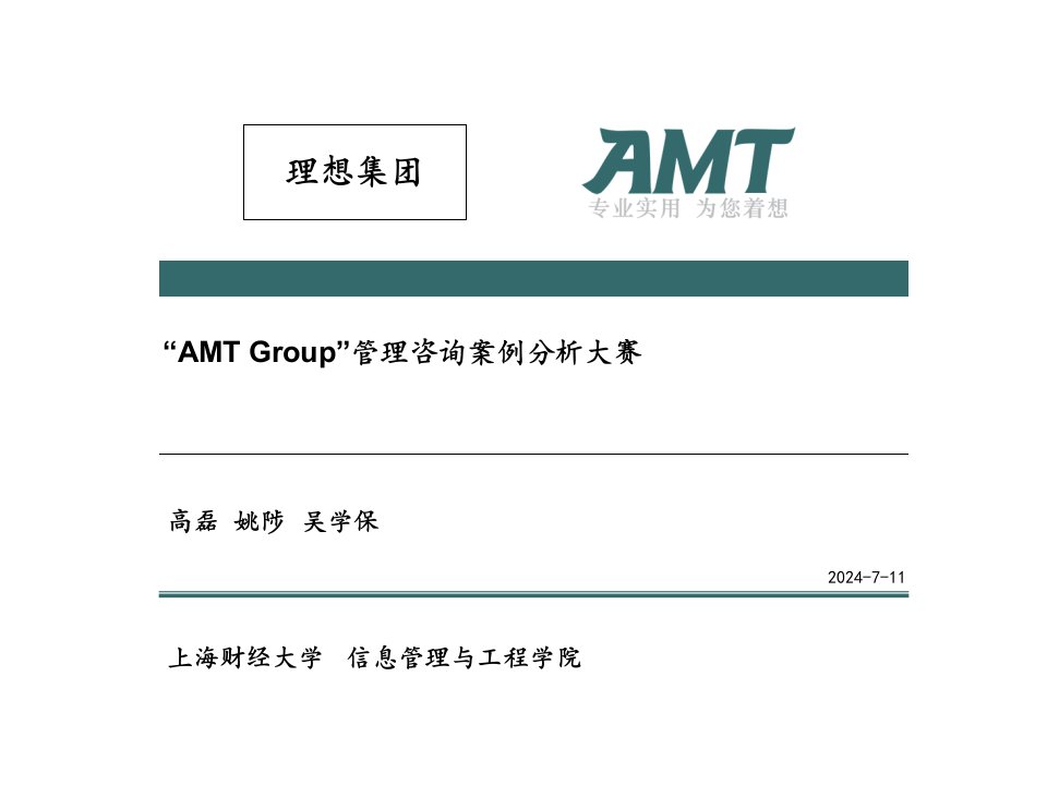 AMT