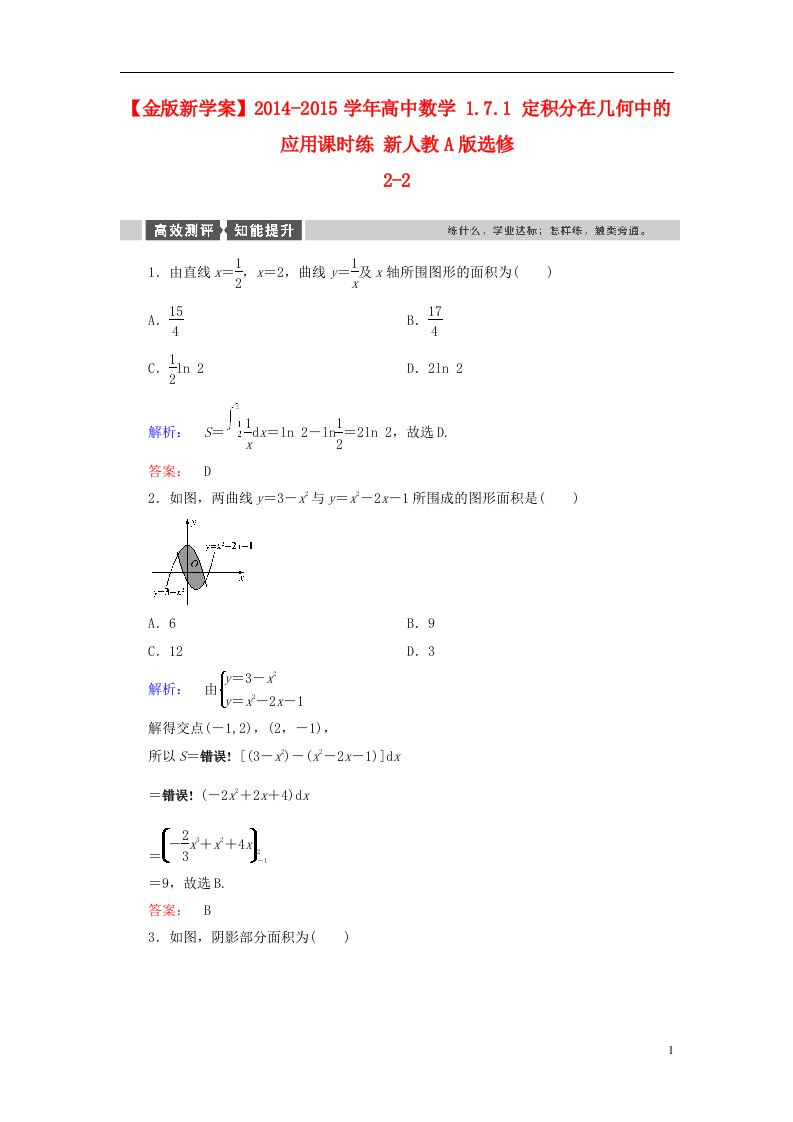 高中数学